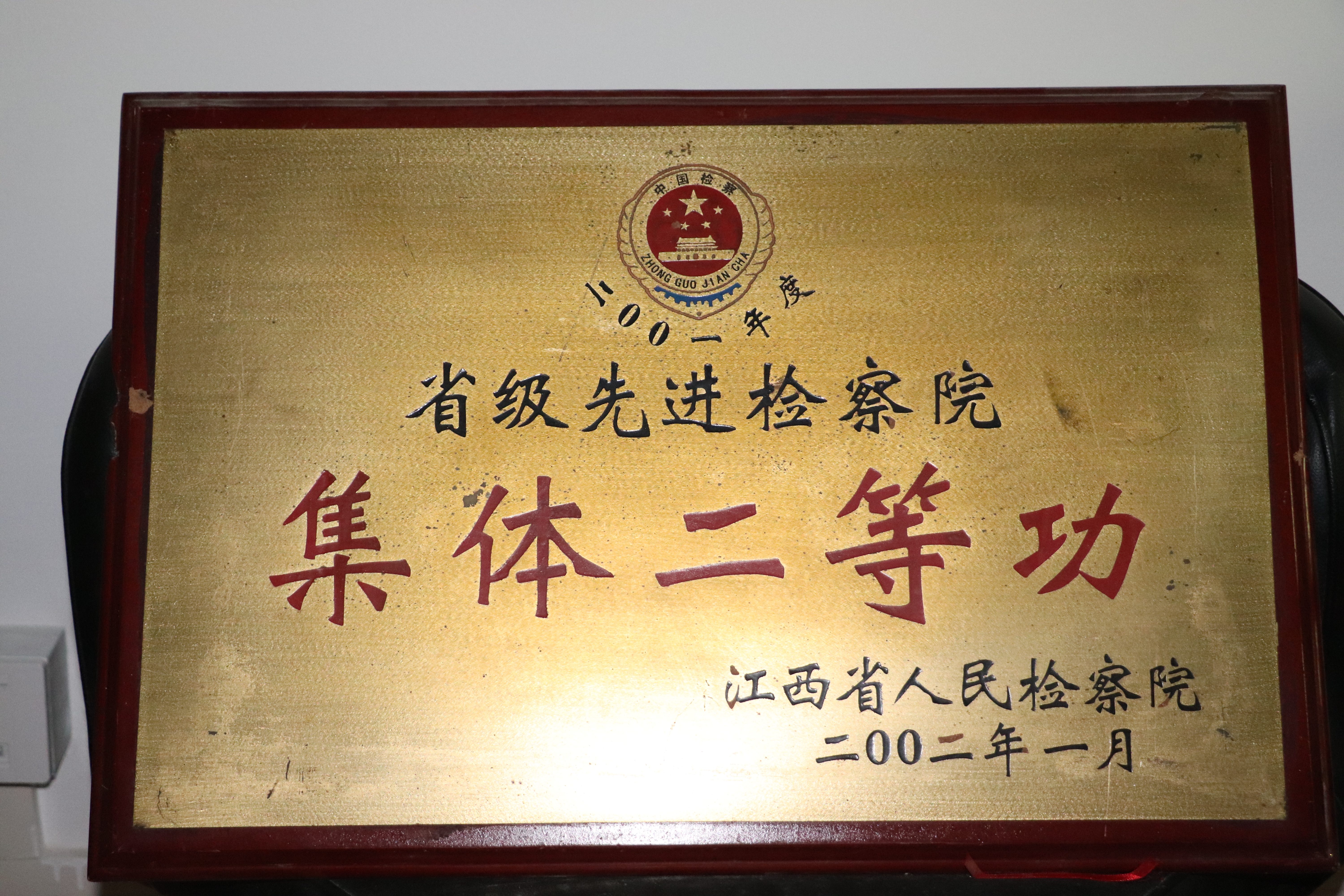 2002ʡȽԺȹ