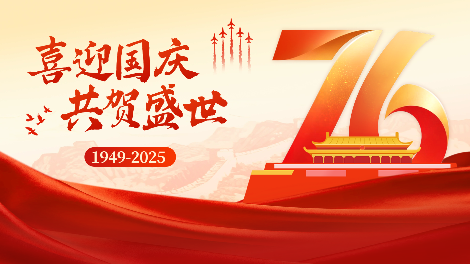 ������ף�л����񹲺͹�����76���꣡